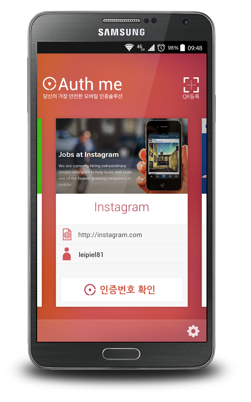 Auth Me 인증 화면
