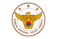 경찰청