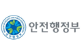 안전행정부